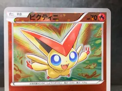 Victini 001/021 Victini Battle Deck Pokemon Japanese MP-EX - Image 3