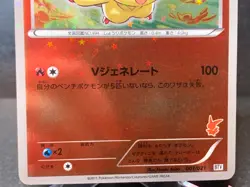 Victini 001/021 Victini Battle Deck Pokemon Japanese MP-EX - Image 4