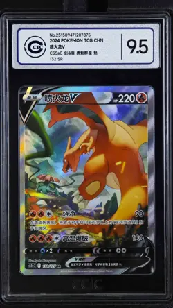 CCIC 10 Gem Mint Pokemon Charizard V 132/127 Alternate Art Simplified CHN CS5aC - Image 1