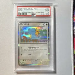 Pokemon Ditto SV-P KO 173/SV-P Promo Metamong Stamped Holo PSA 9 Korean 2025 - Image 1