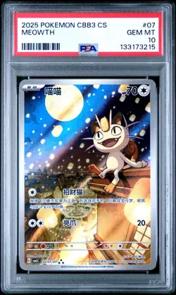 PSA 10 2025 Pokemon Meowth Chinese Exclusive Gem Pack Vol.3 02 07/07 Gem Mint - Image 1