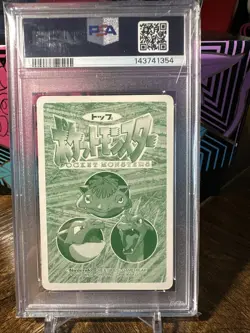 1997 Pokemon Japanese Topsun VS #009 Blastoise PSA 6 - Image 5