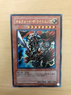 Yugioh! Gilford The Lightning SJ2-008 Japanese Ultra Rare MINT/EXCELLENT COND - Image 2