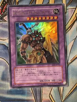 EEN-JP035(*) - Yugioh - Japanese - Elemental HERO Wildedge - Ultra LP - Image 1