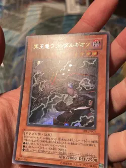 YR1-JP001 - Yugioh - Japanese - Van'Dalgyon the Dark Dragon Lord - Ultra LP - Image 1