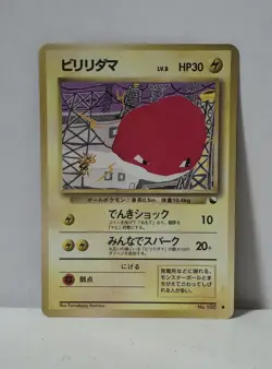 Pokemon Card 1998 x1 Voltorb Promo Series 1 Vending Japan - Image 1
