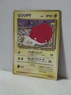 Pokemon Card 1998 x1 Voltorb Promo Series 1 Vending Japan - Image 2