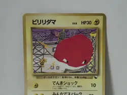 Pokemon Card 1998 x1 Voltorb Promo Series 1 Vending Japan - Image 3