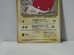 Pokemon Card 1998 x1 Voltorb Promo Series 1 Vending Japan - Image 4