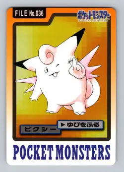 Pokemon Card Japanese - Clefable No. 036 - Bandai Carddass - Image 1