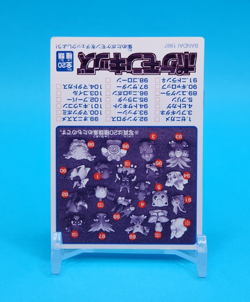 Pokemon Card Japanese - Clefable No. 53 - Kids Mini Card - Bandai - Image 4