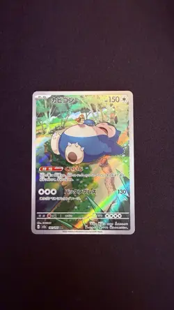 Pokemon TCG Snorlax Art Rare 181/165 Japanese 151 Card Near Mint Condition - Image 1