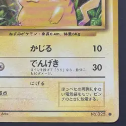 1996 Pokemon Pikachu #025 Base Set Japanese Old Back Unlimited Vintage Card TCG① - Image 5
