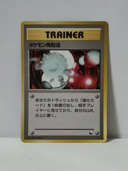 Pokemon Card 1998 x1 Pokemon Retransfer Primeape Promo Series 1 Vending Japan - Image 1