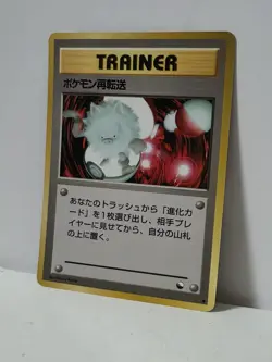 Pokemon Card 1998 x1 Pokemon Retransfer Primeape Promo Series 1 Vending Japan - Image 2