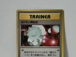 Pokemon Card 1998 x1 Pokemon Retransfer Primeape Promo Series 1 Vending Japan - Image 3
