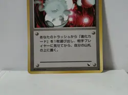 Pokemon Card 1998 x1 Pokemon Retransfer Primeape Promo Series 1 Vending Japan - Image 4