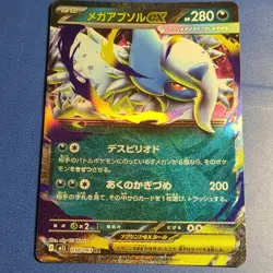 Pokemon Mega Absol EX 038/063 Double Rare Holo M1l Mega Brave Japanese Card - Image 1