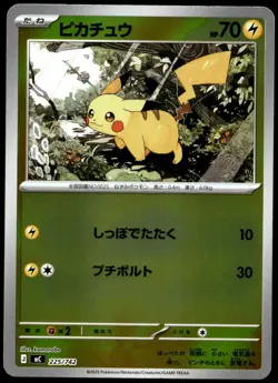Japanese Pokemon Raichu (Mirror Holo) 226/742 Start Deck 100 LP - Image 1