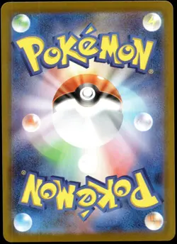 Japanese Pokemon Raichu (Mirror Holo) 226/742 Start Deck 100 LP - Image 2