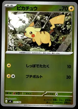 Japanese Pokemon Raichu (Mirror Holo) 226/742 Start Deck 100 LP - Image 1