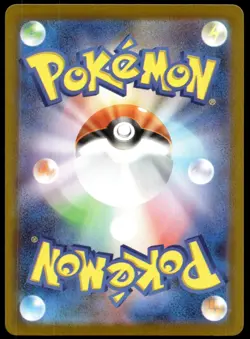 Japanese Pokemon Raichu (Mirror Holo) 226/742 Start Deck 100 LP - Image 2