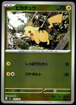 Japanese Pokemon Raichu (Mirror Holo) 226/742 Start Deck 100 LP - Image 1