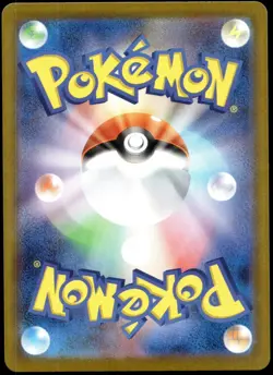 Japanese Pokemon Raichu (Mirror Holo) 226/742 Start Deck 100 LP - Image 2