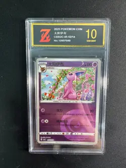 Espeon Psychic CBB2C 05 02/14 Pokemon Chinese Horizon Gem Pack Vol. 2Golden Z10 - Image 1