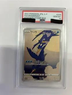 PSA 10 Cramorant 226/S-P Alt Art Promo Pokemon Stamp Box Japanese 2021 Promo - Image 1
