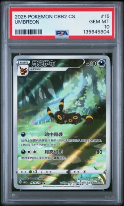 PSA 10 Pokemon Chinese Eevee Umbreon CBB2C 06/15 Gem Pack Vol2 Mint Gem Mint - Image 1
