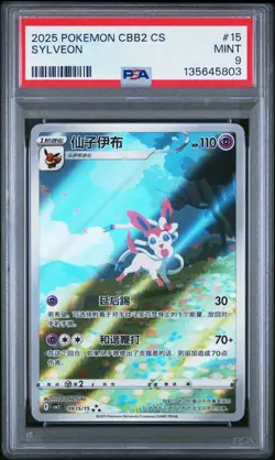 PSA 9 Pokemon Chinese Eevee Sylveon CBB2C 09/15 Gem Pack Vol2 Mint - Image 1