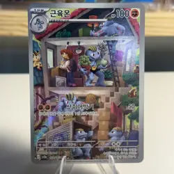 Pokemon TCG Korean SV2a 151 Machoke 177/165 AR Near Mint US Seller - Image 1