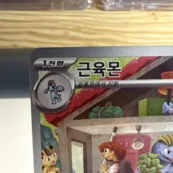 Pokemon TCG Korean SV2a 151 Machoke 177/165 AR Near Mint US Seller - Image 3