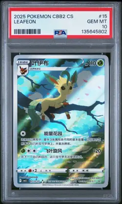 PSA 10 Pokemon Chinese Eevee Leafeon CBB2C 07/15 Gem Pack Vol2 Gem Mint - Image 1