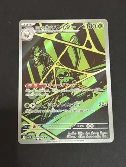Pokemon TCG Rocket's Spidops 099/098 SV10 The Glory of Team Rocket (Japanese) - Image 1