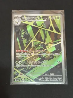Pokemon TCG Rocket's Spidops 099/098 SV10 The Glory of Team Rocket (Japanese) - Image 3