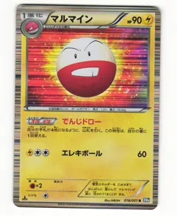Electrode 018/051 Rare 2012 Thunder Knuckle Pokemon Japanese HP - Image 1