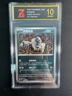 Pokemon CBB3C 08 01/07 Gem Pack Vol.3 S. Chinese Darkness Energy Golden Z10 - Image 1
