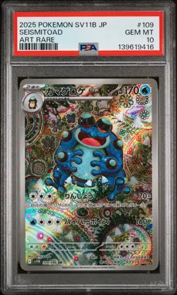 2025 POKEMON JPN SV11B-BLACK BOLT ART RARE #109 SEISMITOAD PSA 10 - Image 1