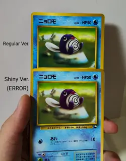 Pokemon Card 1998 x1 Poliwag ERROR Shiny Glossy Promo Series 1 Vending Japan - Image 2