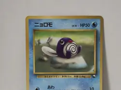 Pokemon Card 1998 x1 Poliwag ERROR Shiny Glossy Promo Series 1 Vending Japan - Image 4