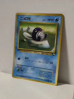 Pokemon Card 1998 x1 Poliwag Regular Ver. Glossy Promo Series 1 Vending Japan - Image 3