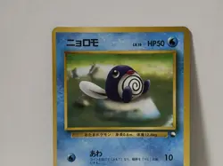 Pokemon Card 1998 x1 Poliwag Regular Ver. Glossy Promo Series 1 Vending Japan - Image 4