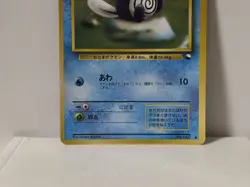 Pokemon Card 1998 x1 Poliwag Regular Ver. Glossy Promo Series 1 Vending Japan - Image 5