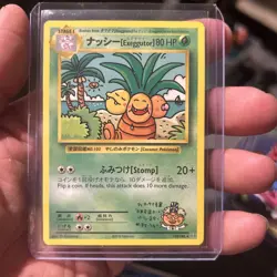 Exeggutor – Japanese Bilingual Pokemon Card – Secret Rare 109/108 MP - Image 1