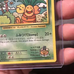 Exeggutor – Japanese Bilingual Pokemon Card – Secret Rare 109/108 MP - Image 4