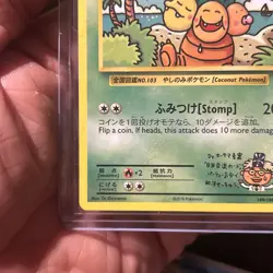 Exeggutor – Japanese Bilingual Pokemon Card – Secret Rare 109/108 MP - Image 5