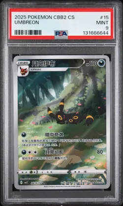 2025 POKEMON SIMPLIFIED CHINESE CBB2 C-GEM PACK VOL 2 #15 UMBREON PSA 9 - Image 1