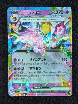 2024 Pokemon ESPEON EX 063/187 Terastal Fest ex Double Rare Holo Japanese - Image 1